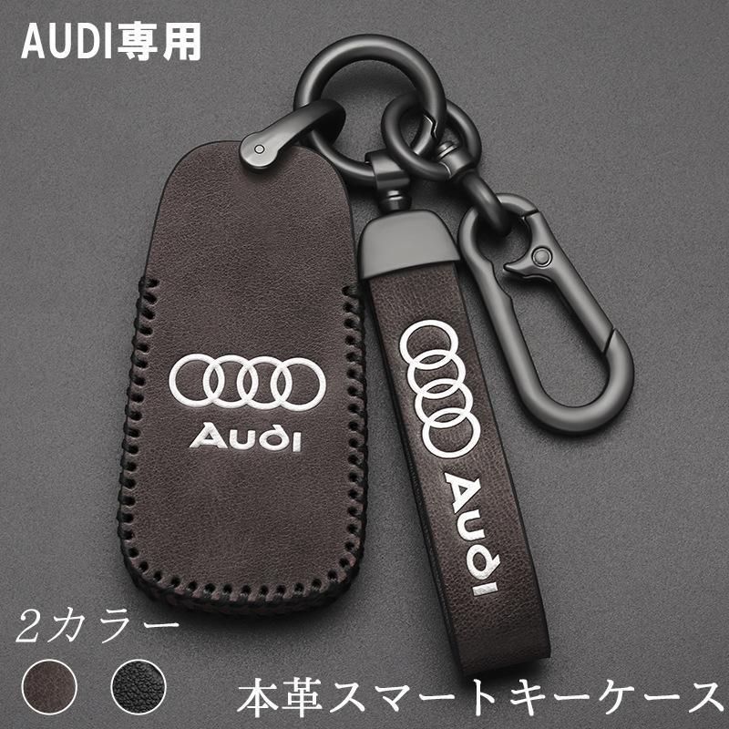 アウディスマートキーケース キーカバー ホルダー高品質納車プレゼント レザ　保護カバー アクセサリー キーホルダー 傷防止　a4l a6l q5l a3 q3 q7 q5 a4 a7 a8【2年保証】ファッション