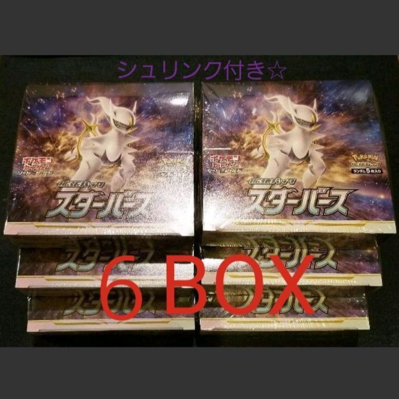 新品未開封》ポケモンカードゲーム☆スターバース 6BOX☆ - Cococha ... スターバース ×6BOX / VMAXクライマックス 1BOX