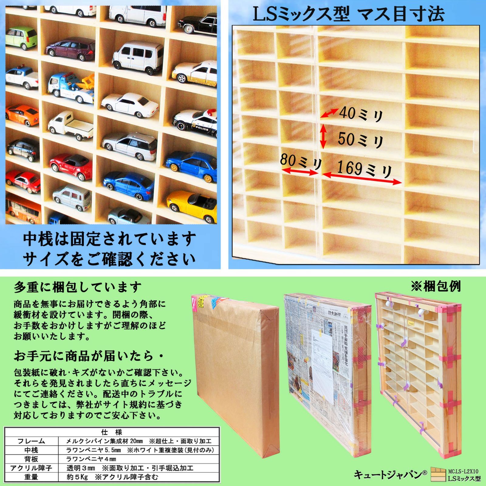 トミカ収納ケース トミカ40台・ロングトミカ20台 アクリル
