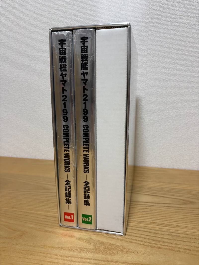 宇宙戦艦ヤマト2199 COMPLETE WORKS-全記録集- Vol.1-2BOX