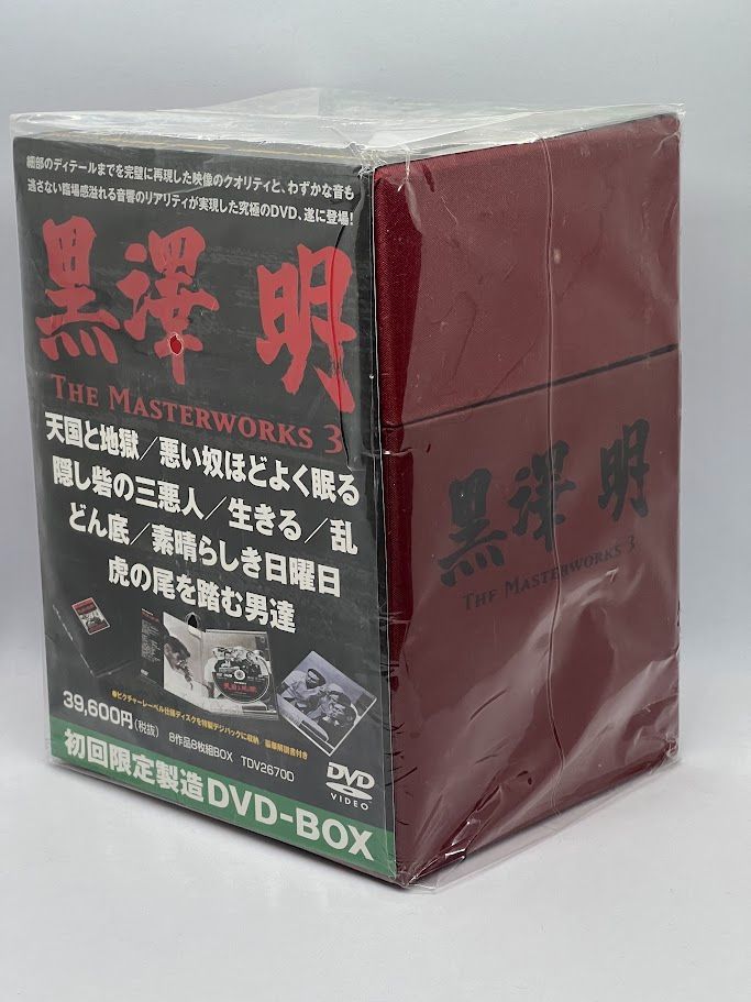 未開封】黒澤明 : THE MASTERWORKS 3 DVD BOX SET - メルカリ