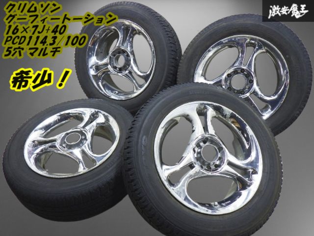 懐かしの クリムソン グーフィートーション 16インチ】7J +40 PCD114.3 