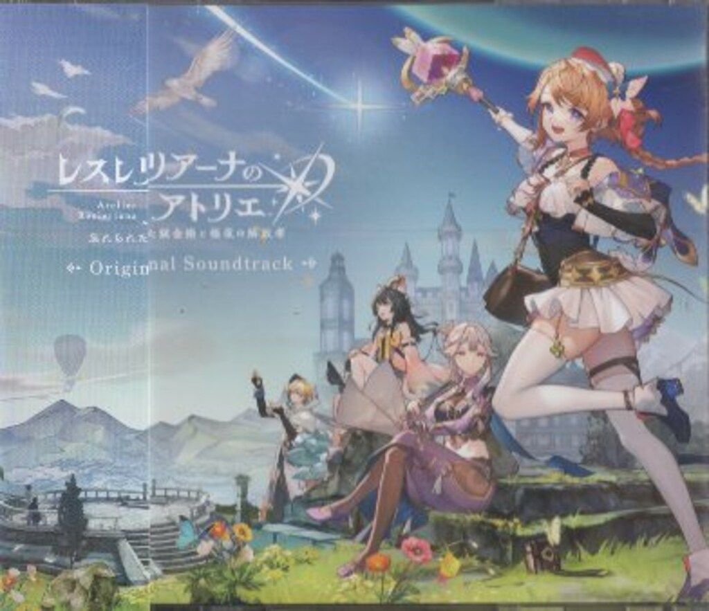 レスレリアーナ　アトリエ　サウンド　サウンドトラック　ボーカル　CD　ガスト レスレリアーナのアトリエ ガストショップスリーブ付)オリジナル