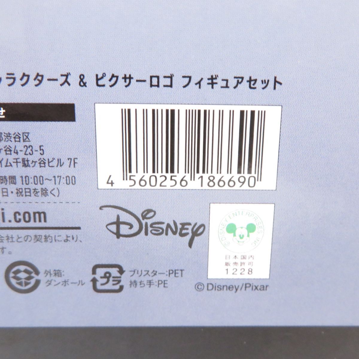 未開封】Happyくじ PIXAR 2025 A賞 ピクサーキャラクターズ