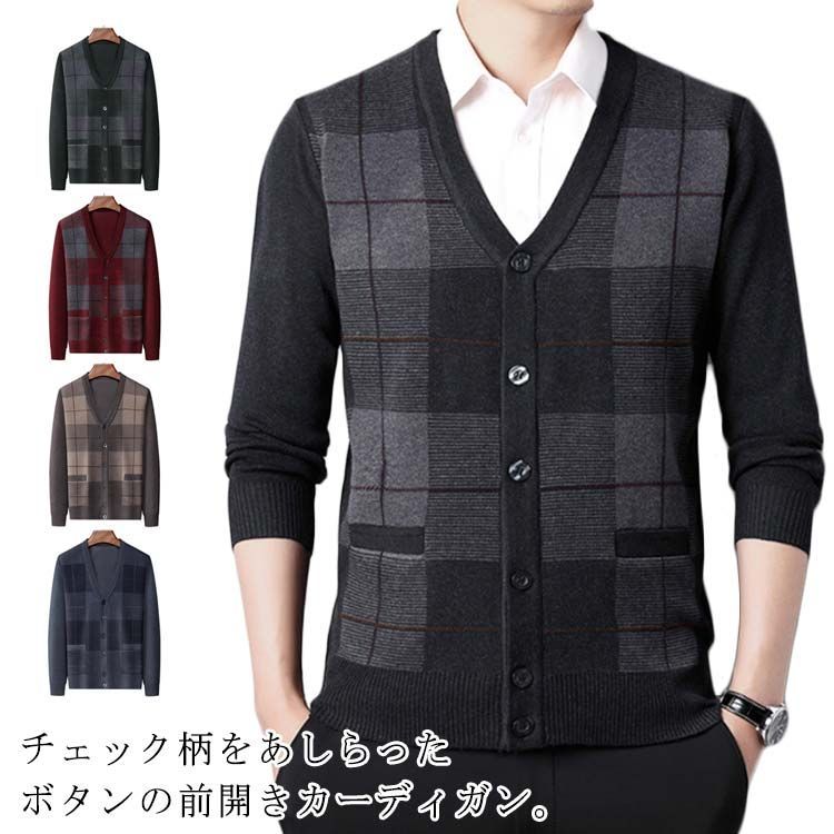 メンズ チェック柄 Vネック カーディガン ニットカーディガン ライトアウター セーター 暖かい 前開きカーディガン 敬老の日 ギフト 40代 50代#lucky598747