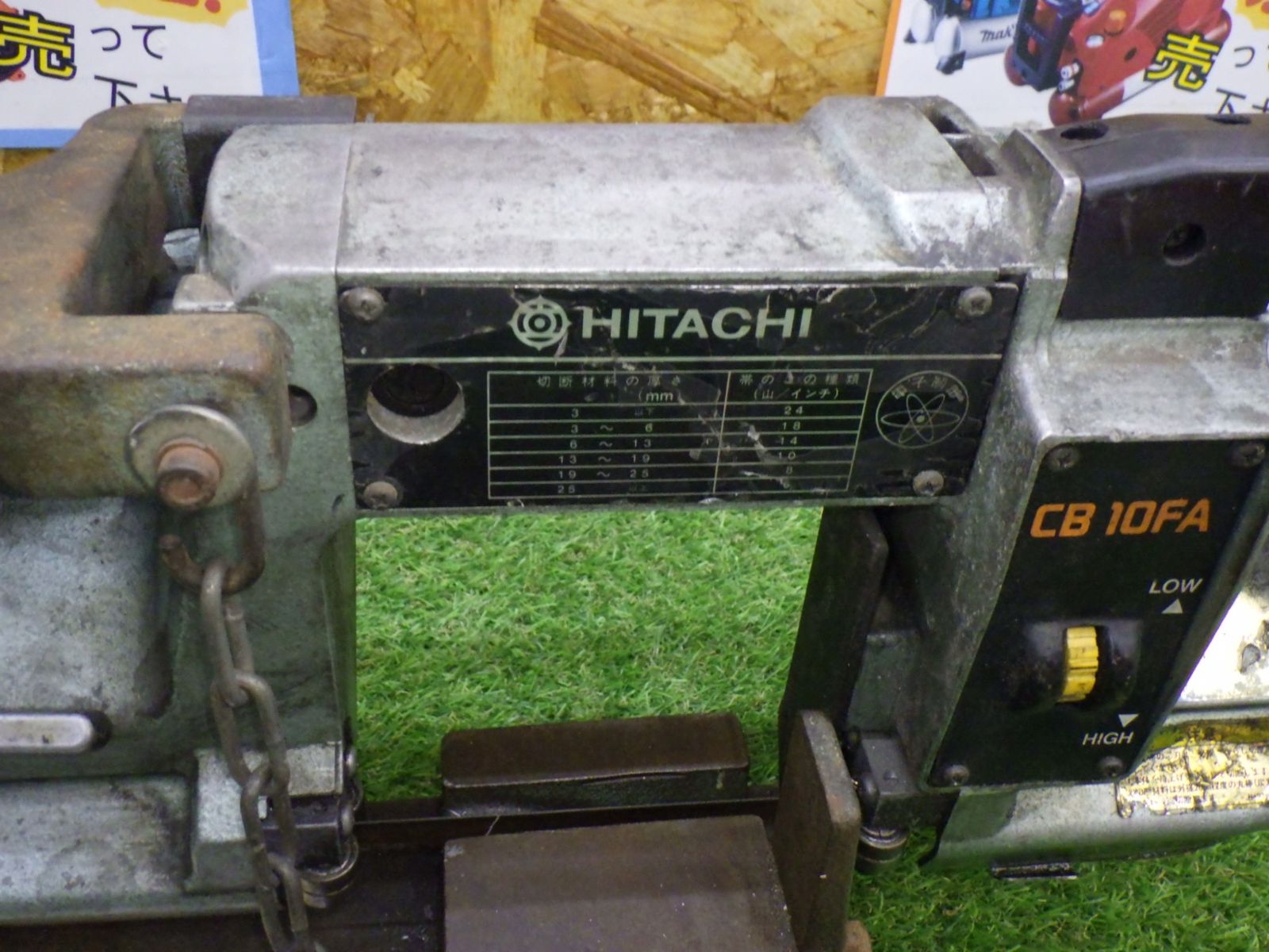 ロータリーバンドソー CB