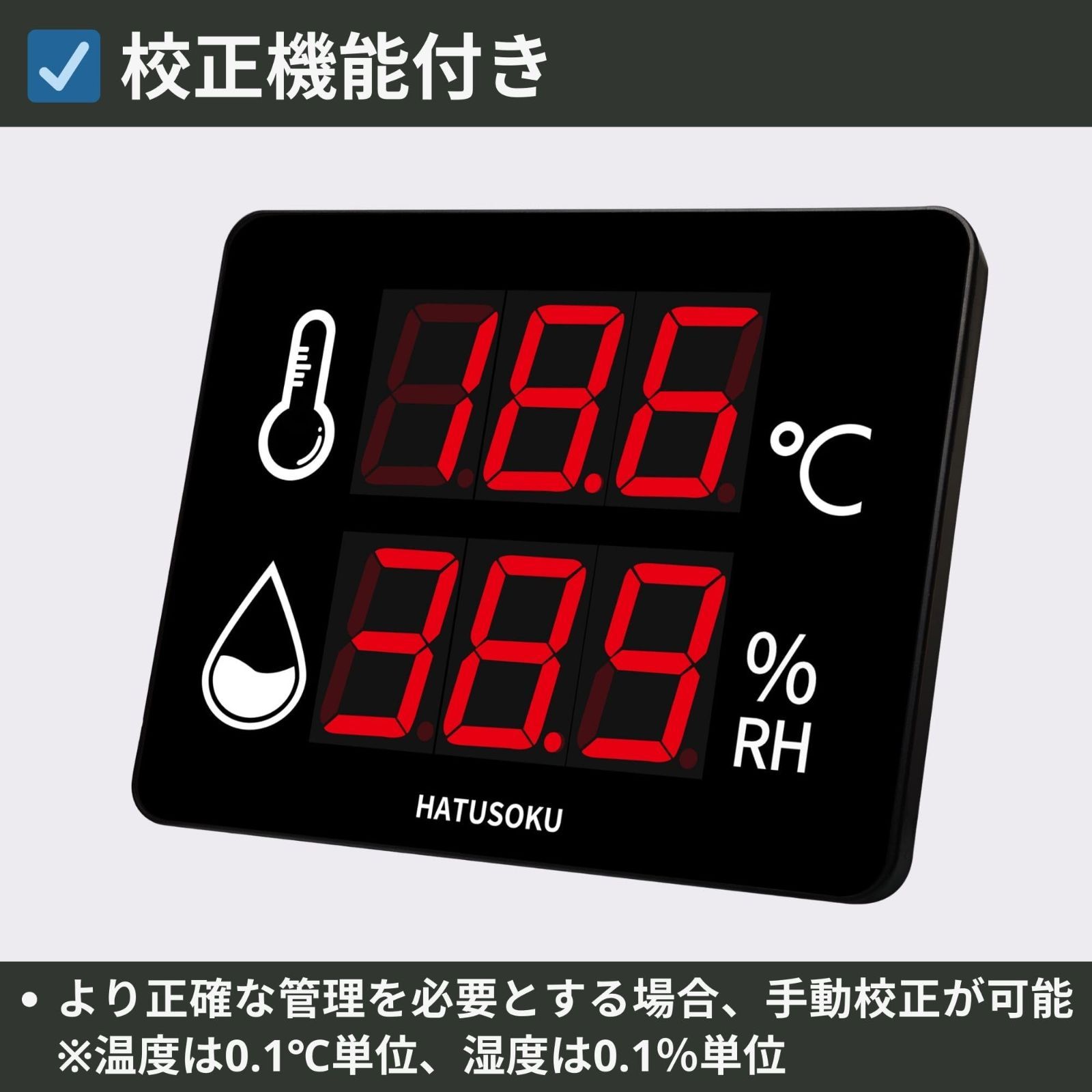 温度計 湿度計