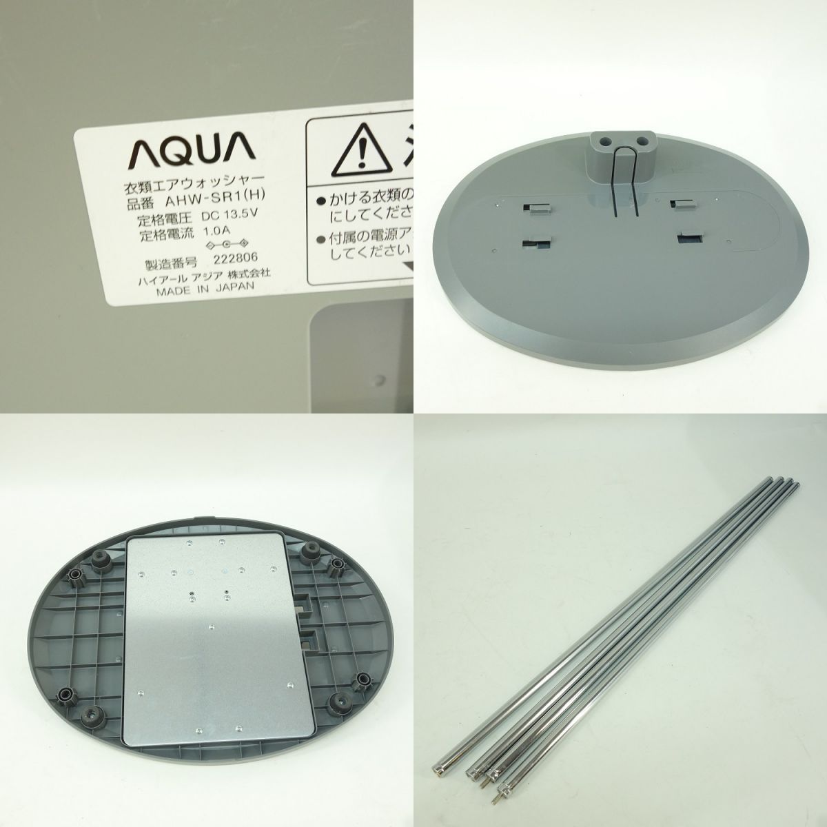 AHW-SR1 AQUA アクア エアーウォッシャー AHW-SR1