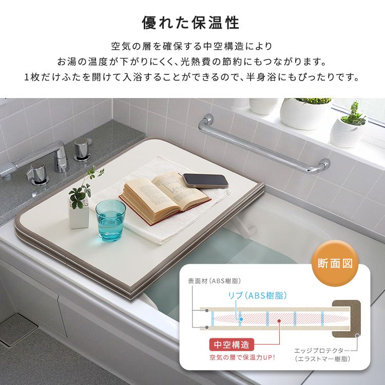 オーエ お風呂の蓋 3枚組 風呂ふた 組合せ風呂ふた M-14 3