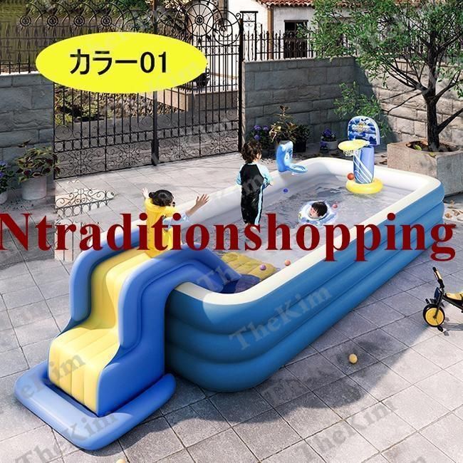 滑り台付き 家庭用プール