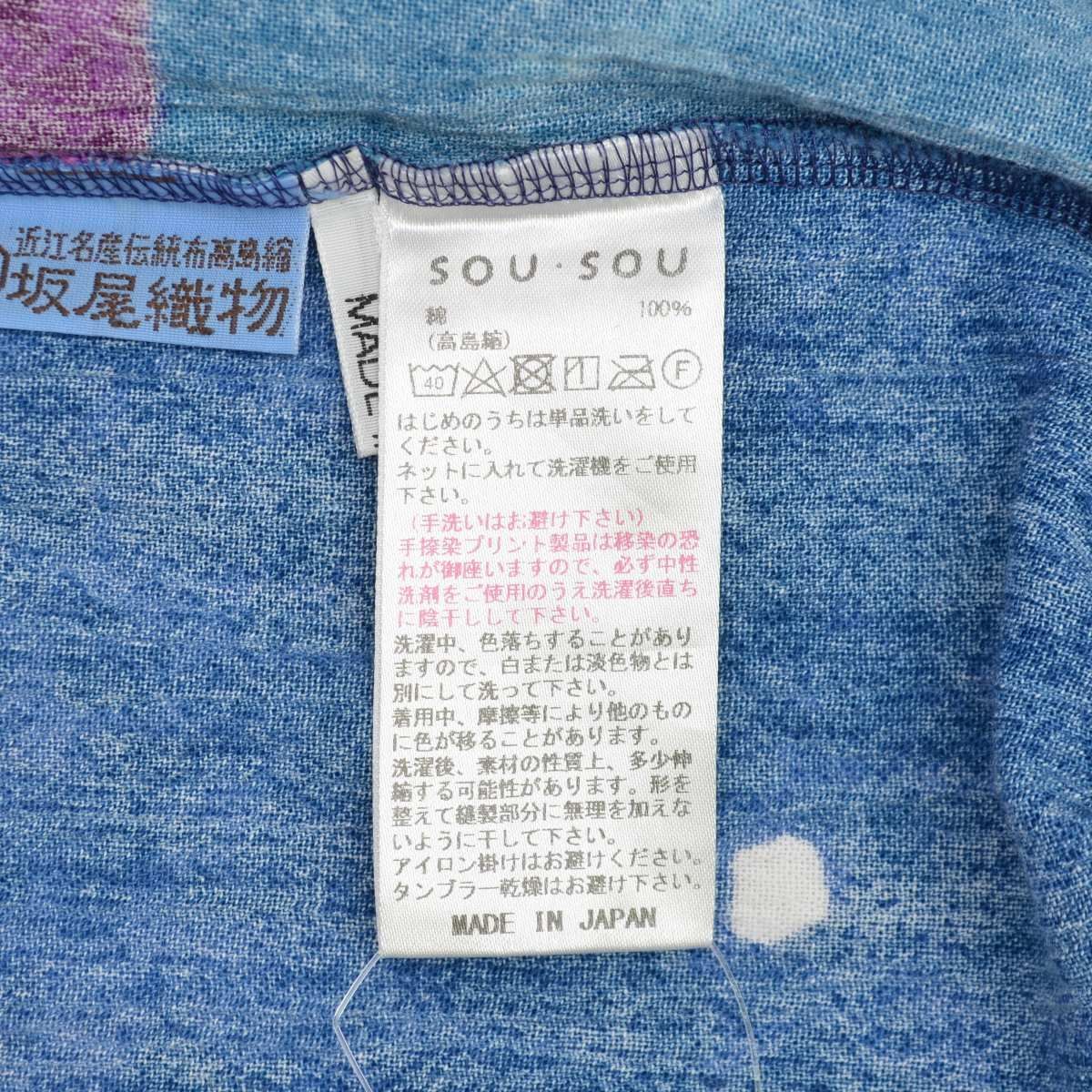 【美品✨】ソウソウ　ほのか　ロングワンピース　高島縮　貫頭衣　紫　青　ドット 美品✨】ソウソウ ほのか ロングワンピース 高島縮 貫頭衣 紫 青