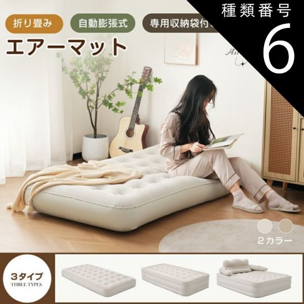 種類6 47cm|2個セット|グレー エアーベッド エアーマット 空気ベッド 電動ベッド 自動膨張式 Type-c 取り外し 耐荷重300kg 防水性通気性快適性 折り畳み式 コンパクト 来客用|防災用|車中泊引越し|家庭用 家庭用 電動式ポンプ 収納袋