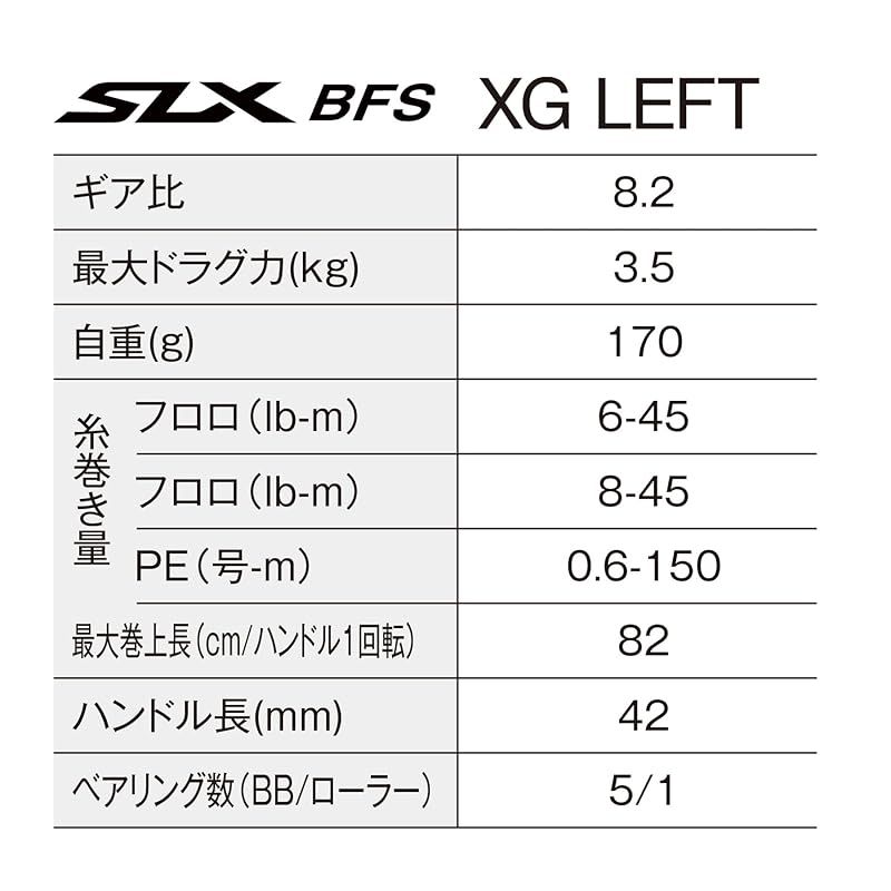 シマノ SHIMANO