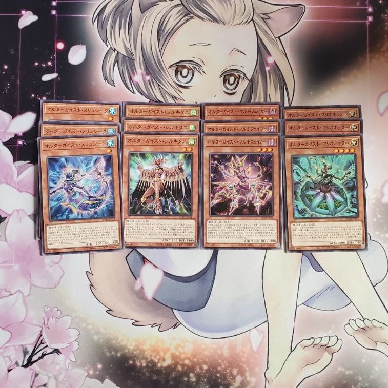 オルターガイスト まとめ売り
