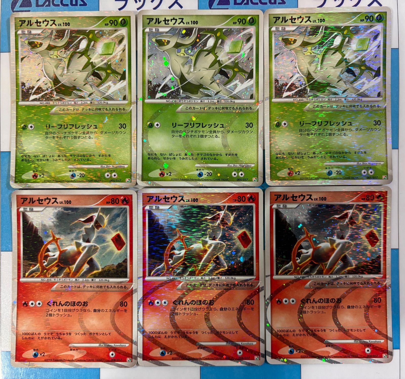 ポケモンカード/ポケカ アルセウスLV.100 005/017 アルセウスLV