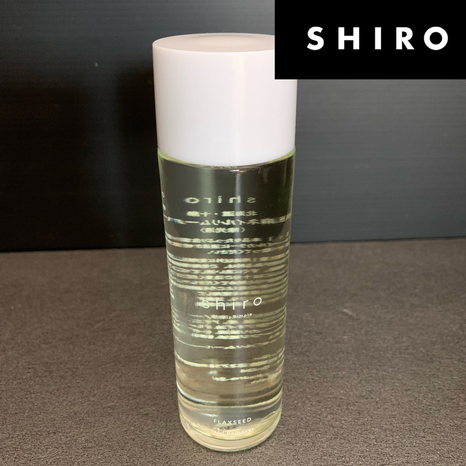 SHIRO 亜麻ネイルリムーバー 除光液 アセトンフリー 80ml 箱なし - ネイル