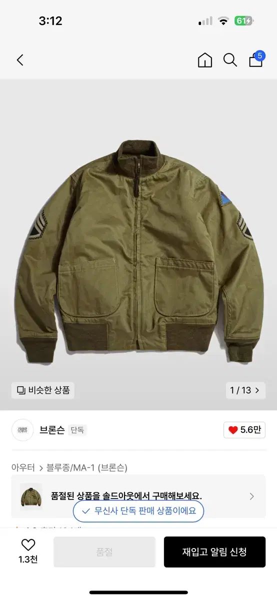 BRONSON タンカージャケット フューリージャケット L