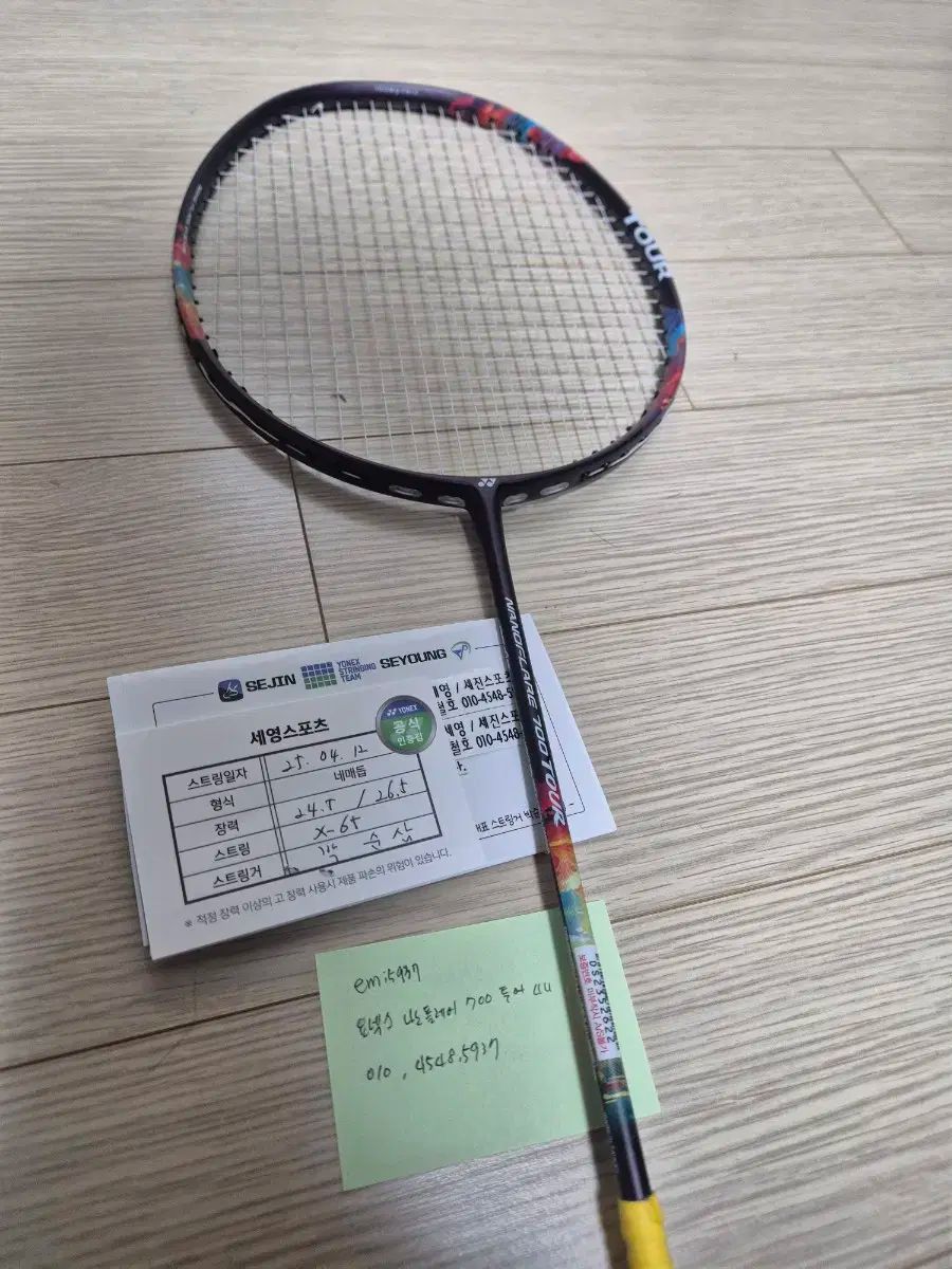 ヨネックス YONEX NANOFLARE₍ナノフ 700 ツアー 販売