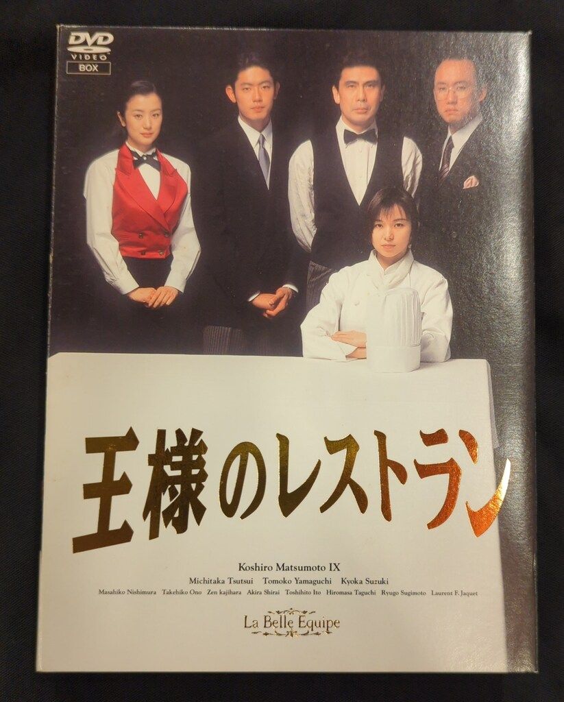 Amazon.co.jp: 王様のレストラン DVD-BOX : 松本幸四郎, 筒井