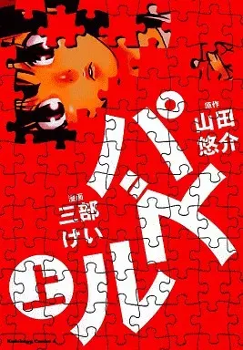 2025年最新】瓦_敬助の人気アイテム - メルカリ