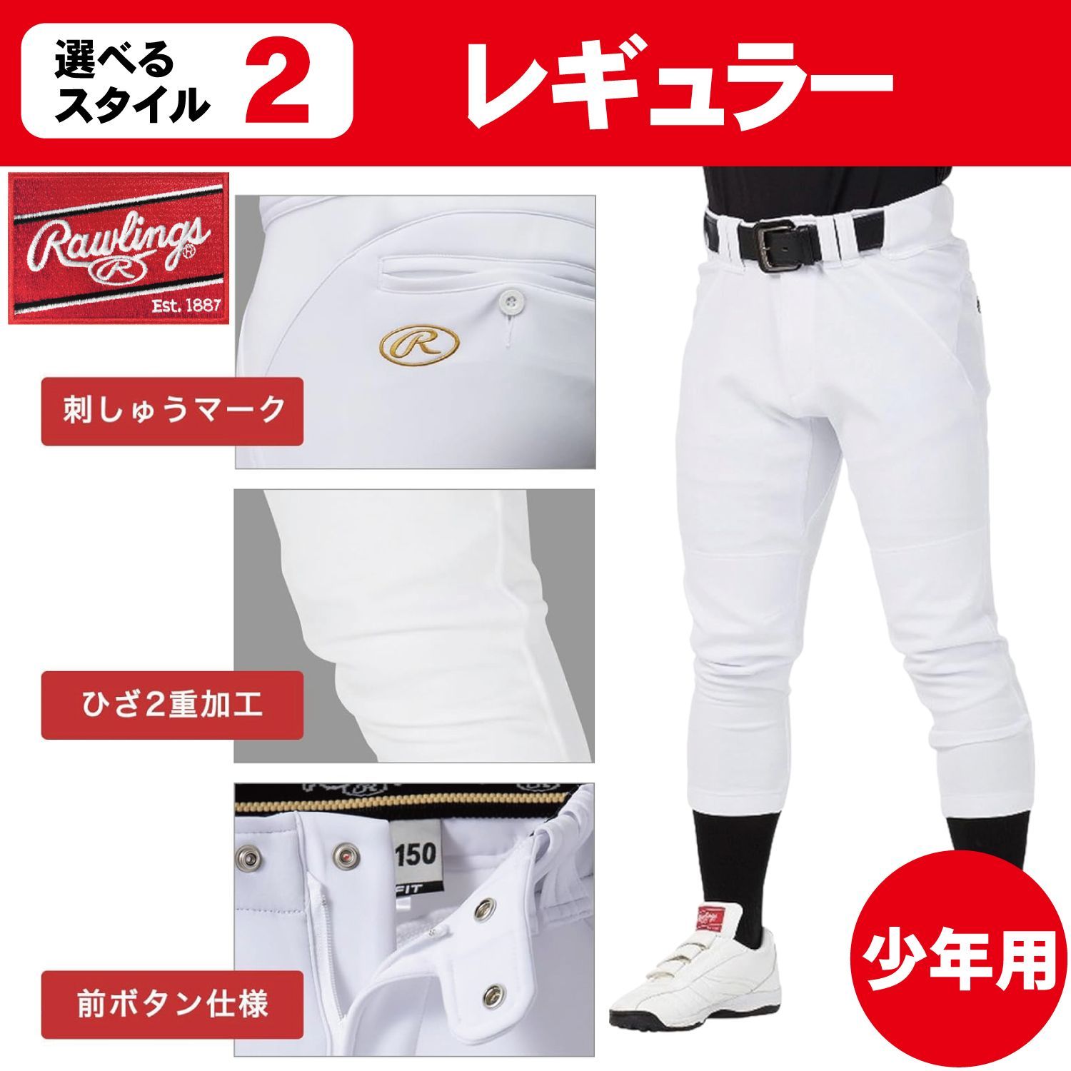 野球 ズボン キッズ ローリングス 野球 ズボン ジュニア 4d