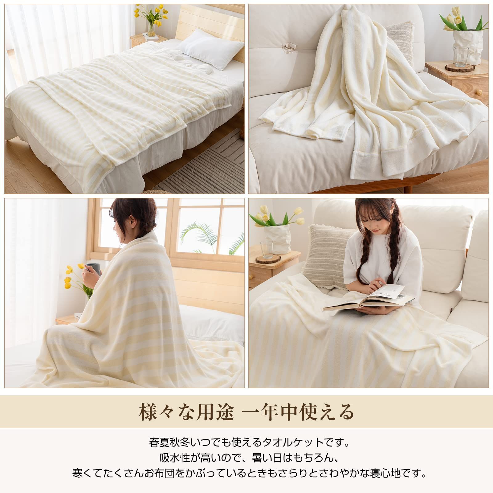 ウォッシャブル オールシーズン