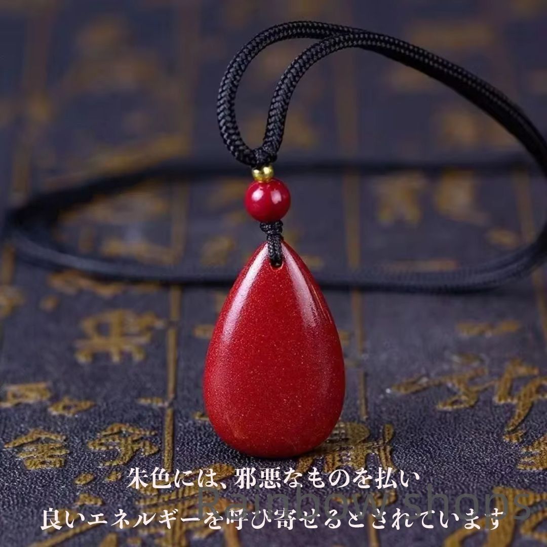 赤い宝石 涙型ペンダント ネックレス 新品未使用】ネックレス 朱砂 赤い涙型 ペンダント 辰砂 首輪