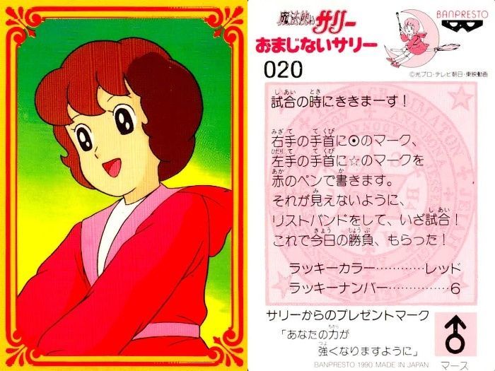 ux75 カード 魔法使い サリー おまじない サリーちゃん まとめ 20 21