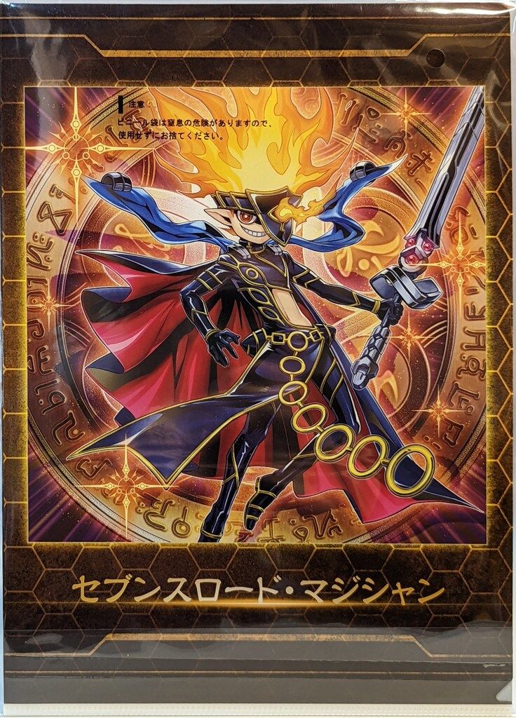 一番くじ　遊戯王vol.2 ブラックマジシャン ブラックマジシャンガール 闇遊戯 遊戯王』一番くじvol.2が本日（1/28）より発売。闇遊戯