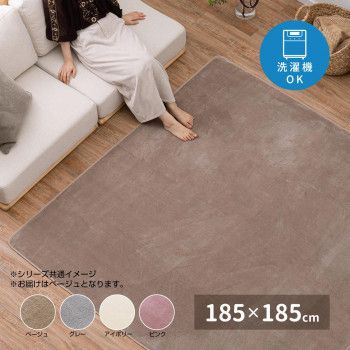 【新品・5営業日で発送】HAGIHARA 萩原 萩原 ラグ ホットカーペットカバー ベージュ 約185×185cm 「メレンゲタッチラグ」 洗濯機で洗える ホットカーペット・床...