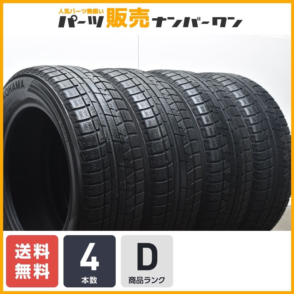 【車検用に】ヨコハマ アイスガード5PLUS iG50+ 225/60R17 4本 アルファード ヴェルファイア エクストレイル GT系 XV SJ フォレスター