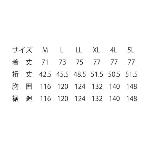 半袖 空調服|作業着