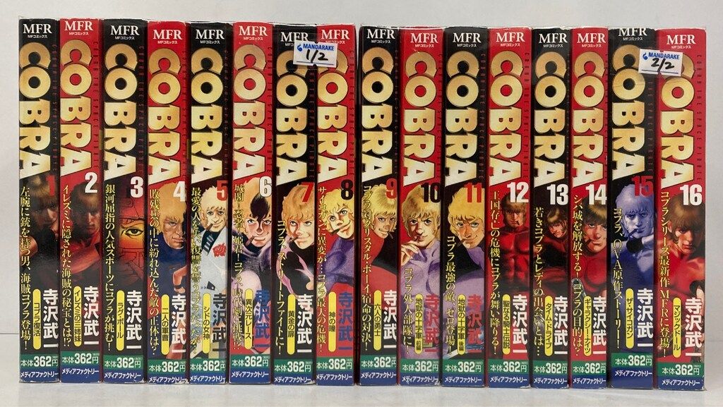 COBRA コブラ 1-9巻セット (MFコミックス) 寺沢武一 漫画 コブラ COBRA