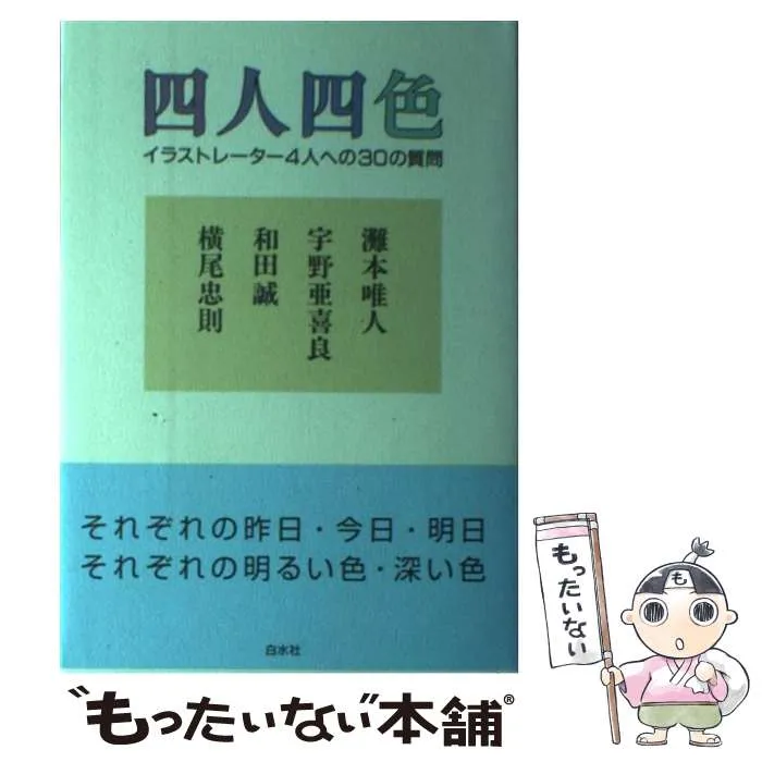 灘本唯人「女<K>」シルクスクリーン サイン入り 額付 中古 美品 2026年最新】灘本唯人の人気アイテム - メルカリ