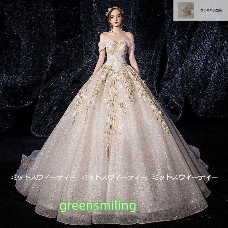ウェディングドレス 花嫁 二次会 ウエディングドレス 結婚式 ロングドレス プリンセスライン 刺繍 教会挙式 披露宴 ブライダル オフショルWP数量 価格926