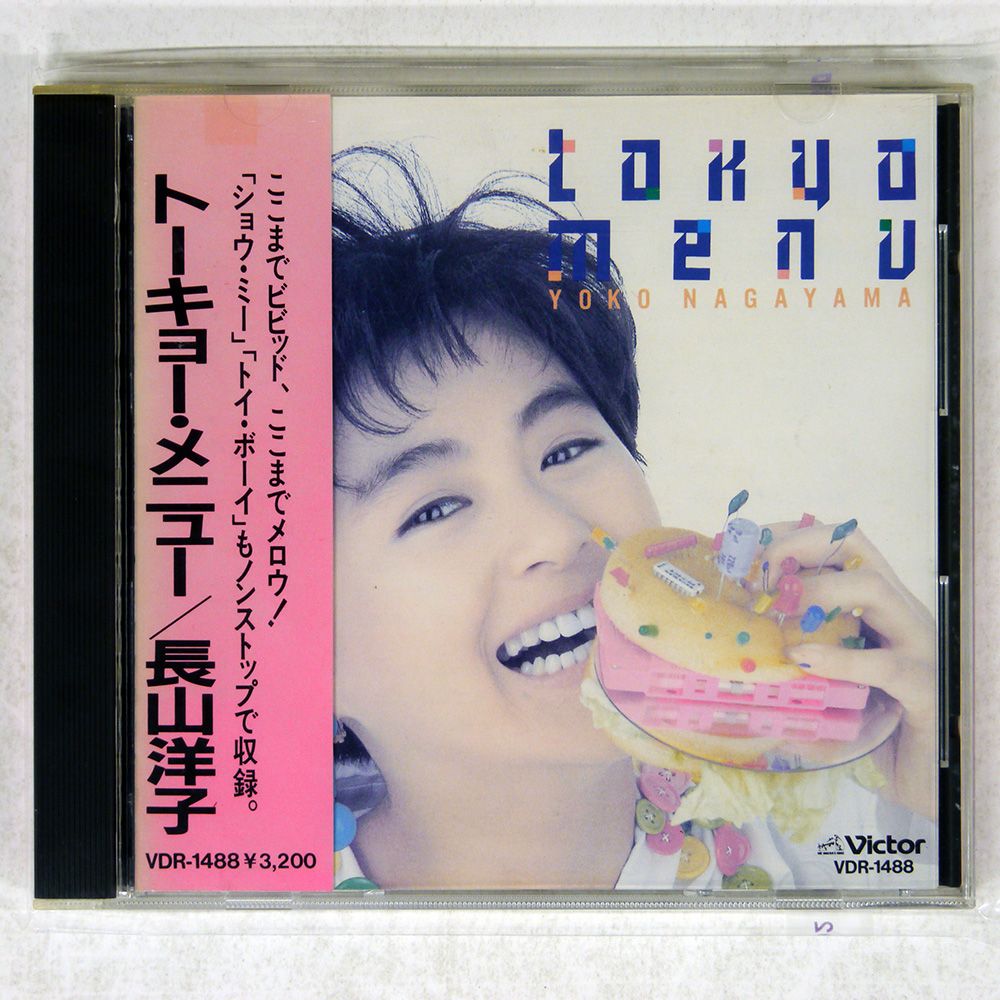 帯 国内盤 長山洋子/TOKYO MENU/VICTOR VDR1488 CD □ - メルカリ