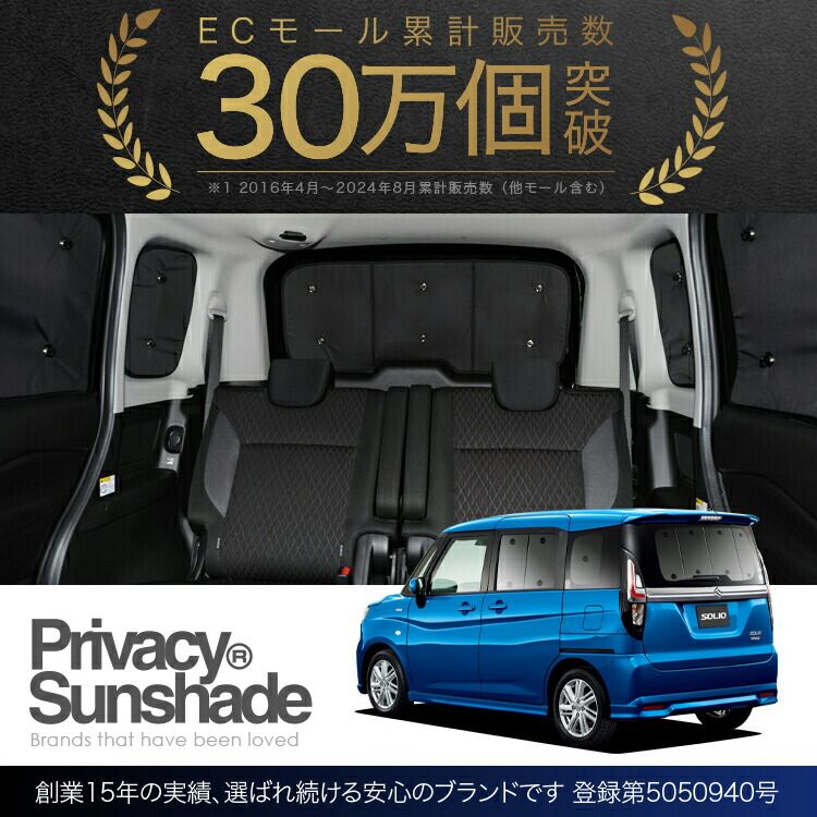 車中泊 グッズ