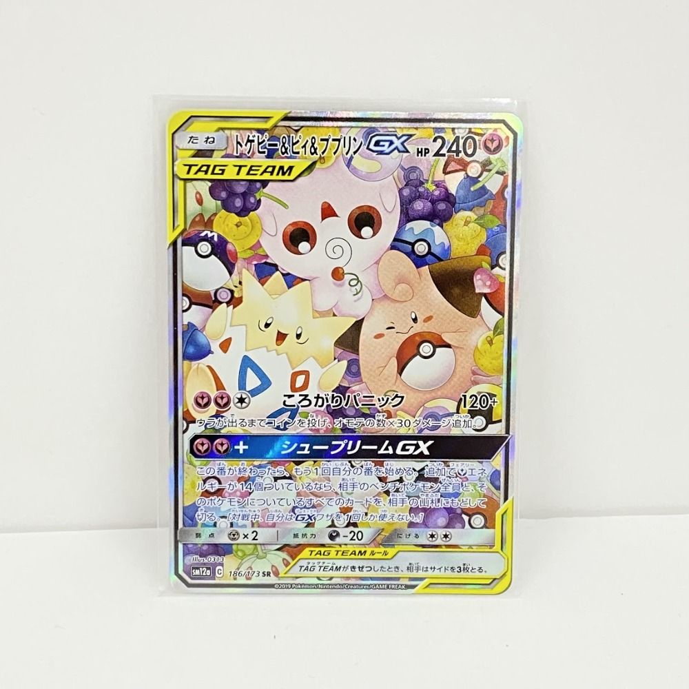 トゲピーアンドピィアンドププリン値段 PSA10 トゲピー ピィ ププリン