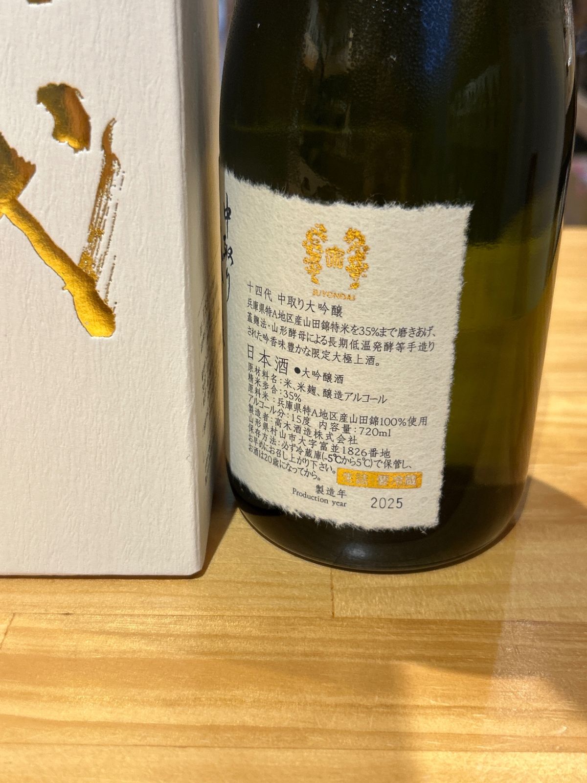 K18幅広ラメ加工風V字ゴールドリング 10号 886K2509