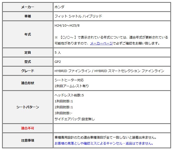 Clazzio クラッツィオ シートカバー ストリームステッチ フィット シャトル ハイブリッド GP2 H24 10~H25 8 EH-0388