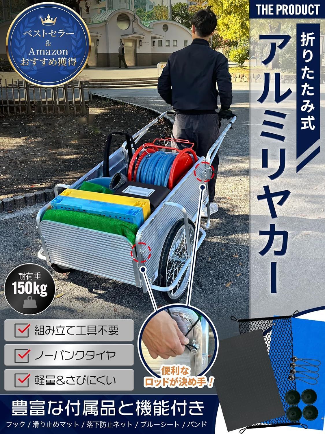 収穫台車 キャリー