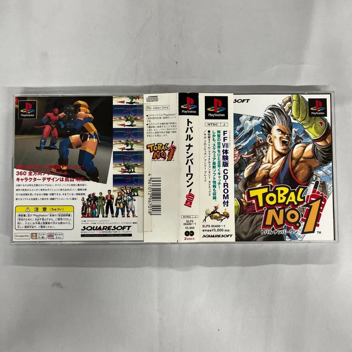 PS playStation プレイステーション トバルナンバーワン TOBAL No.1