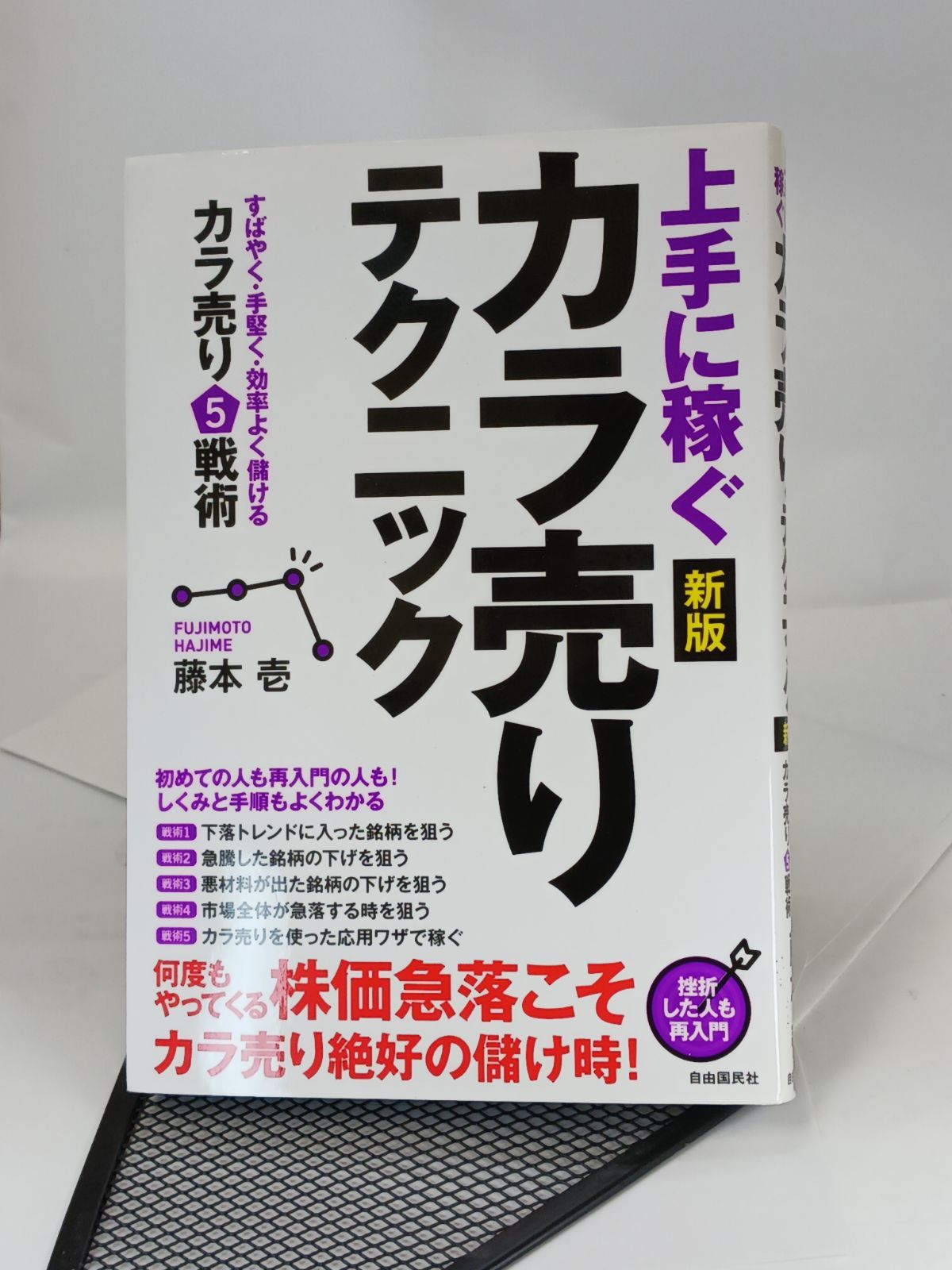 株・投資11冊セット ファイナンシャルアカデミー 株式投資編 テキスト