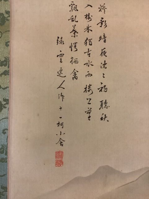 掛軸 思雲賛 王子輝画『中国山水図 秋山行旅』絹本 肉筆 掛け軸 p111713 掛軸 思雲賛 王子輝画『中国山水図 秋山行旅』絹本 肉筆 掛け軸