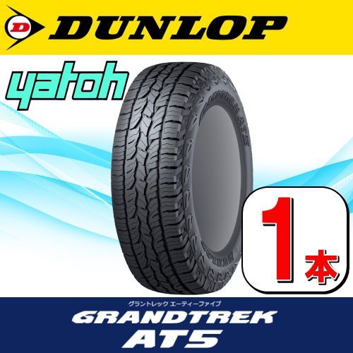 安い定番人気 サマータイヤ 175/80R15 90S ダンロップ グラントレック