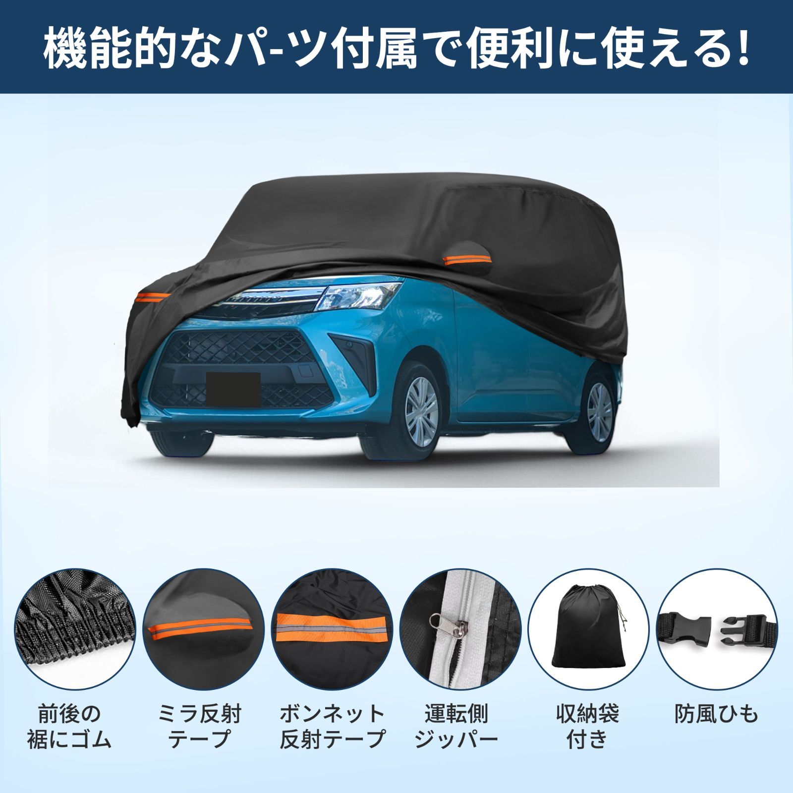 X AUTOHAUX トヨタ ルーミー用 車ボディカバー 自動車カバー 防水生地-5層構造 裏起毛 塗装面保護 運転席ジッパー付き ドア開閉 防風ロープ 収納袋付き 日焼け 梅雨対策 車中泊 仮眠 暑さ対策 UVカット ブラック FFCRYSTALESIA_COM