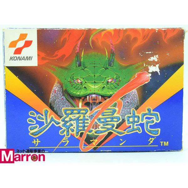 【中古】 FC 沙羅曼蛇 箱説付 ファミコン ソフト