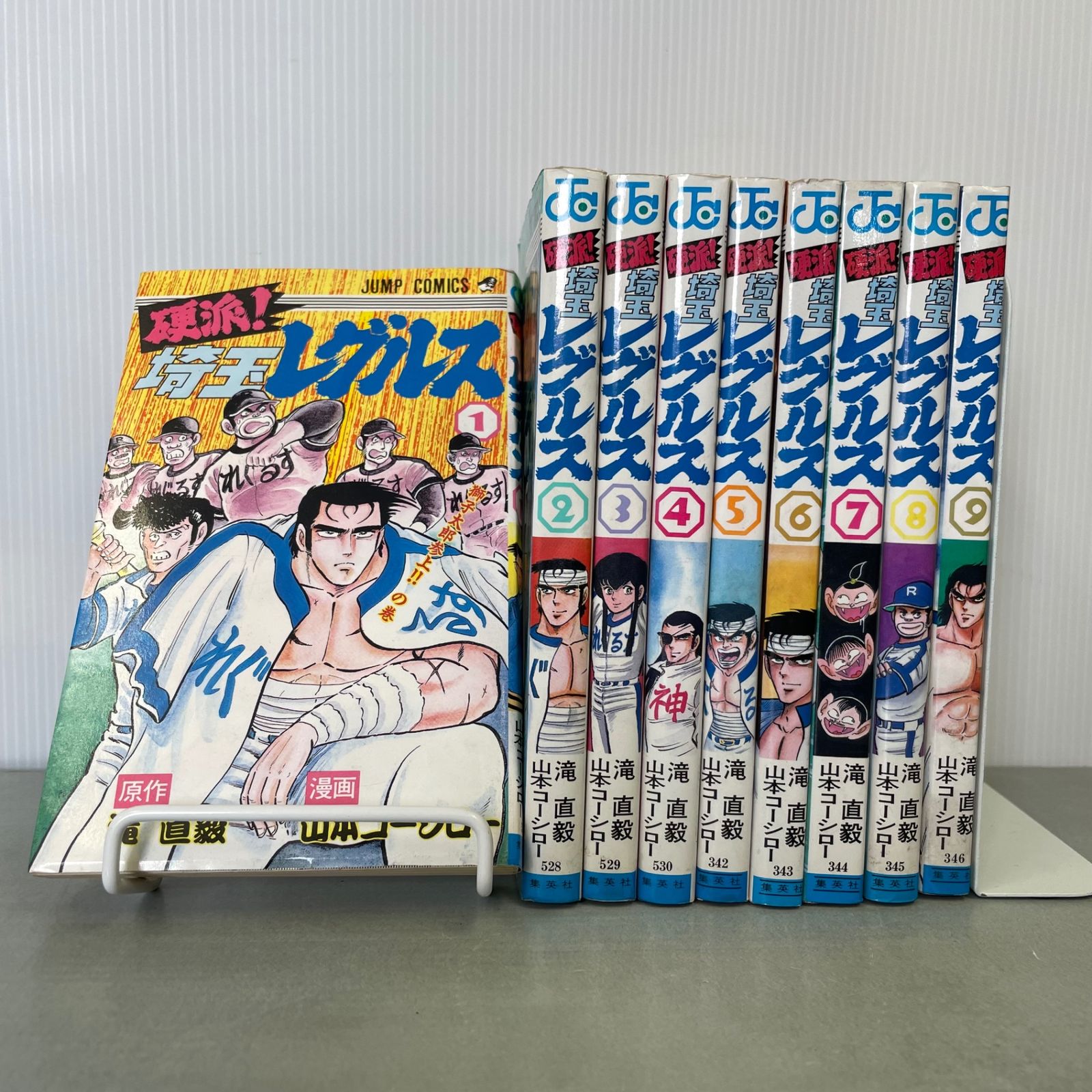 硬派！埼玉レグルス　全9巻セット 【すべて初版】 全巻セット〉硬派！埼玉レグルス 1-9巻 全巻初版本の通販 by
