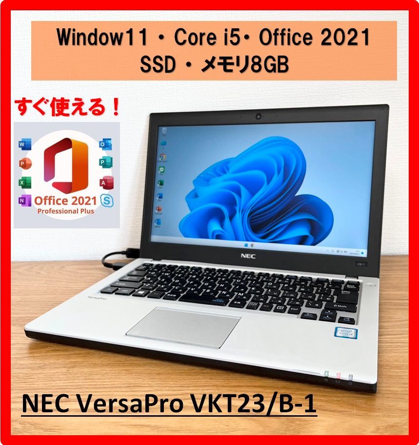 NEC Versa Pro VKT23/B - ノートPC