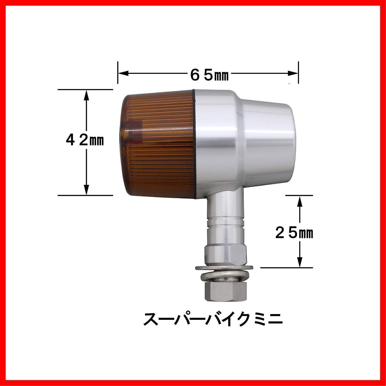 ポッシュ(POSH) バイク用品 アルミマシンドウインカー スーパーバイク